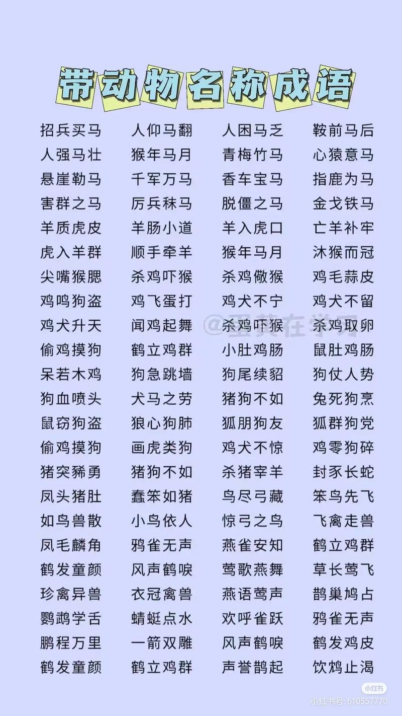 百獸率舞是什么意思_近義詞_來源-圖1