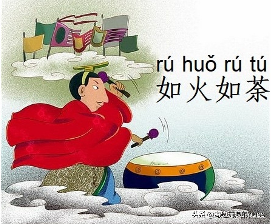炳如觀火是什么意思_近義詞_來源-圖1