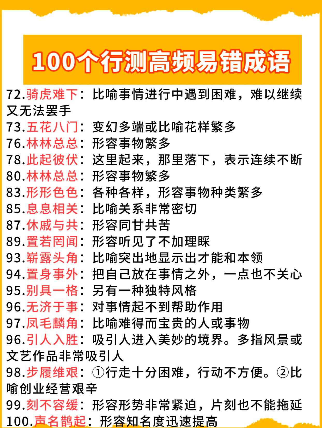 策名委質是什么意思_近義詞_來源-圖1