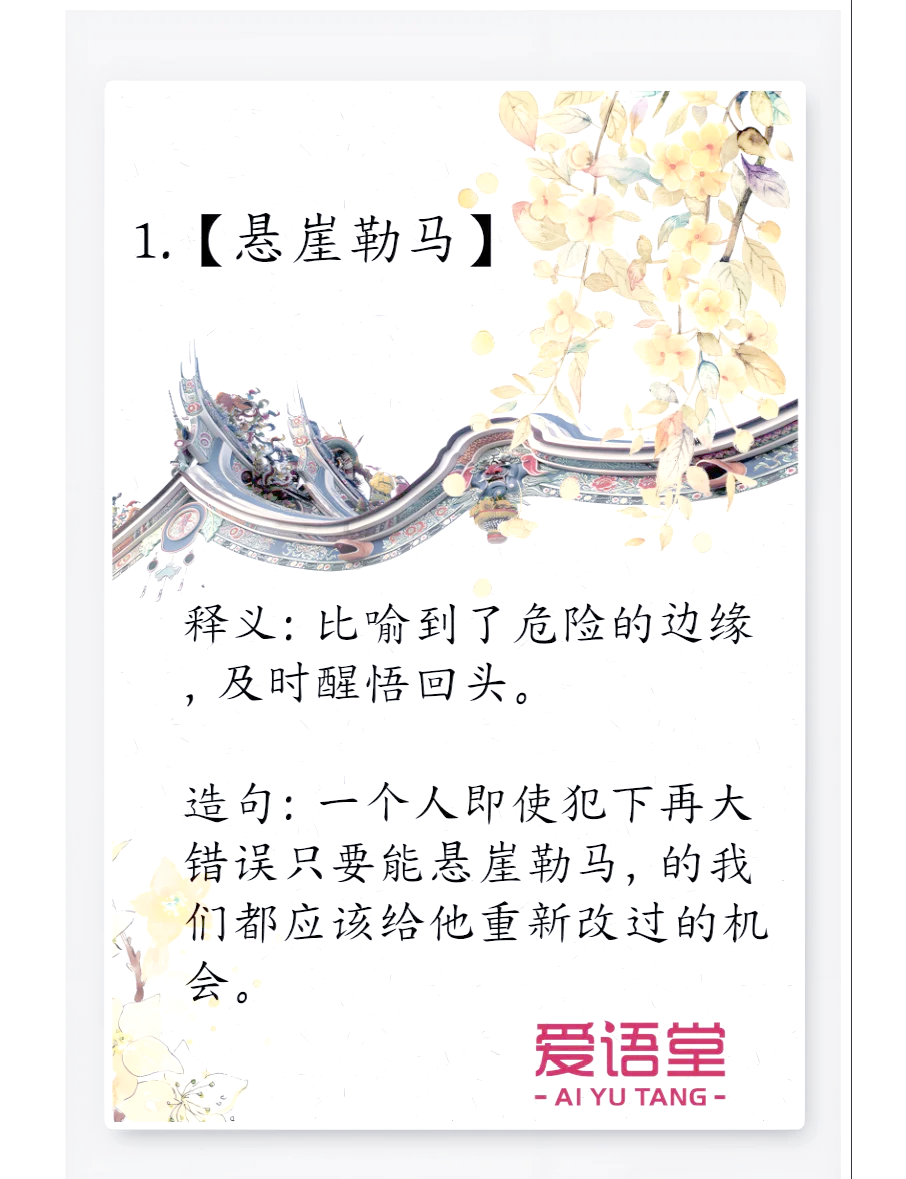 暗箭傷人是什么意思_近義詞_來源-圖1