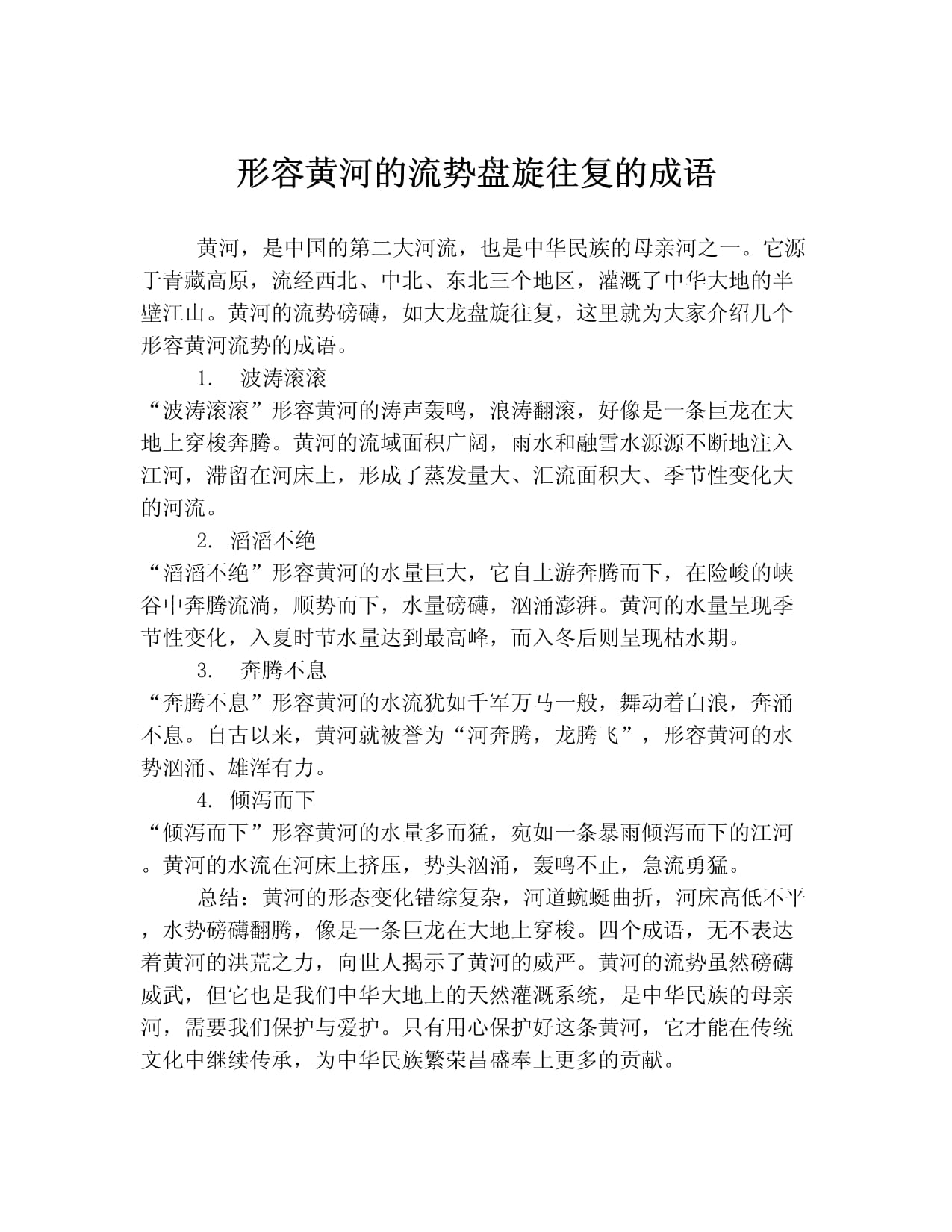 蒼黃翻復(fù)是什么意思_近義詞_來源-圖1