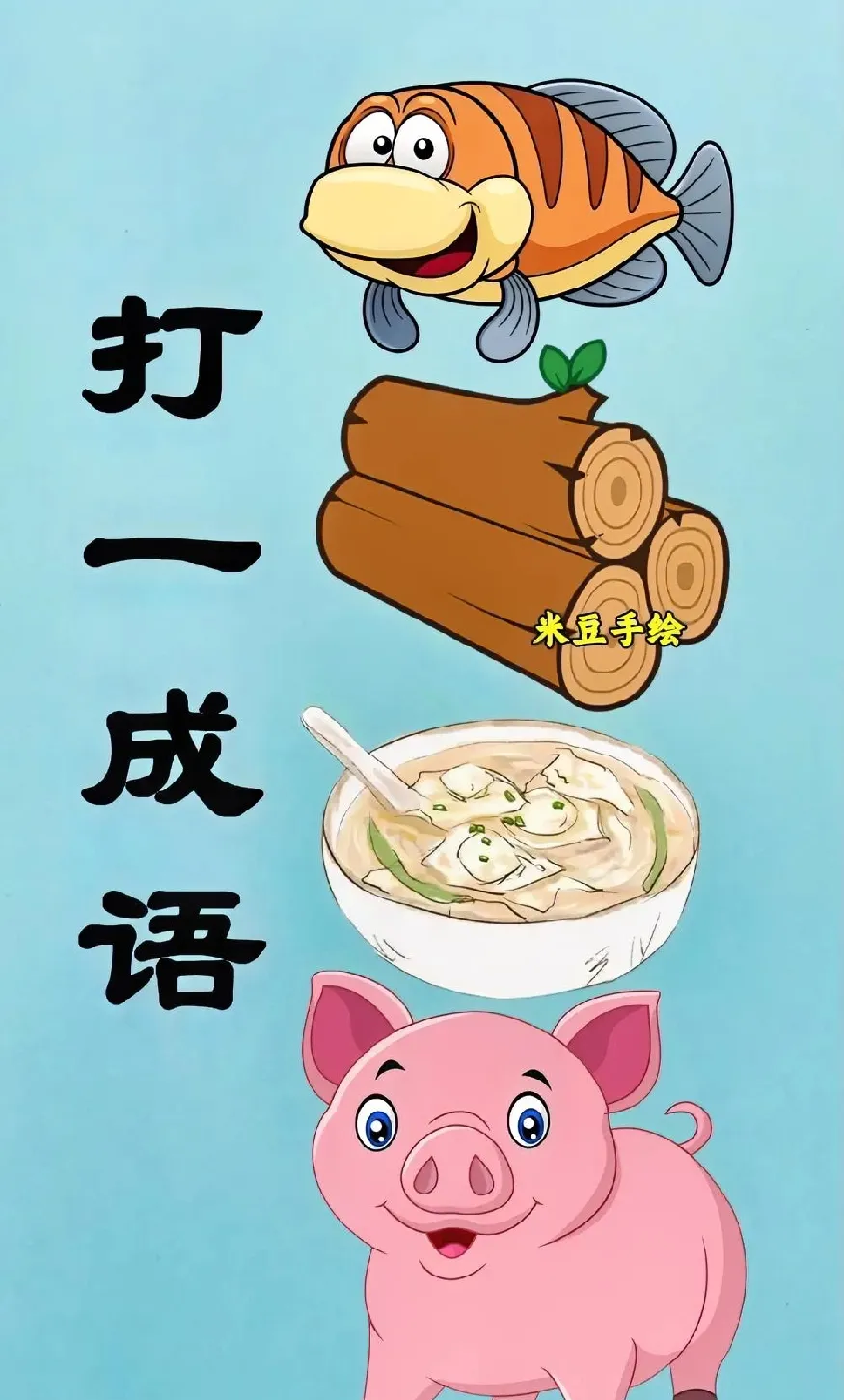 三茶六飯是什么意思_近義詞_來源-圖1