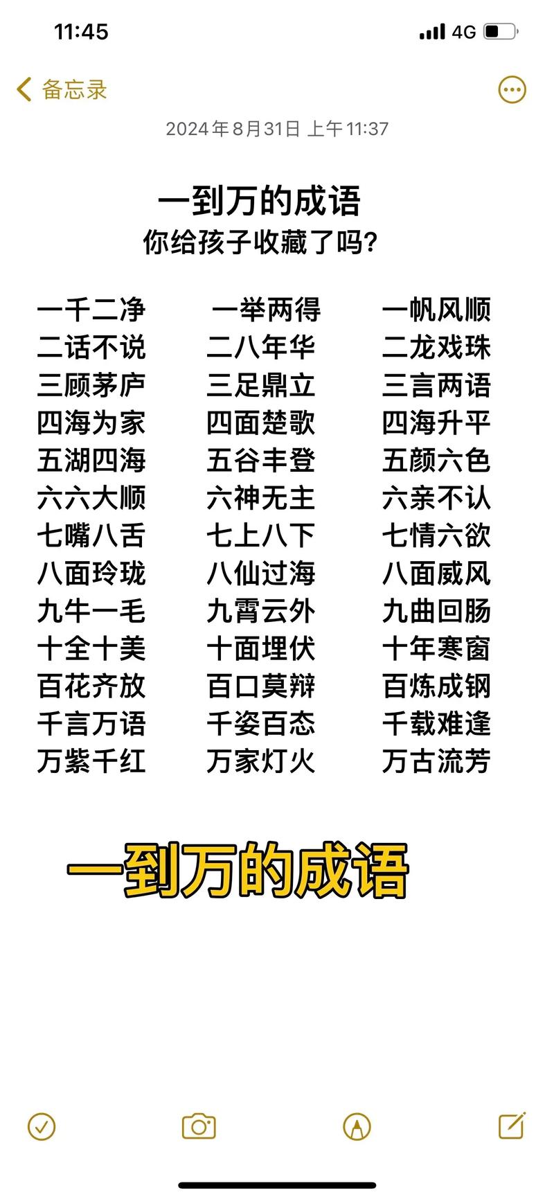百口莫辯是什么意思_近義詞_來源-圖1