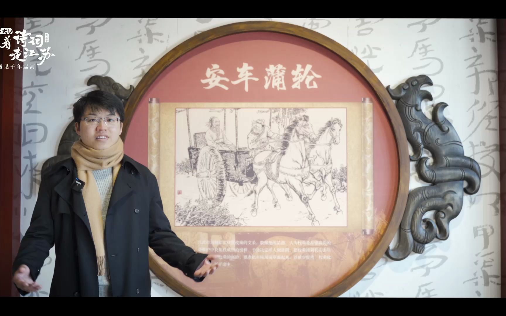 安車蒲輪是什么意思_近義詞_來源-圖1