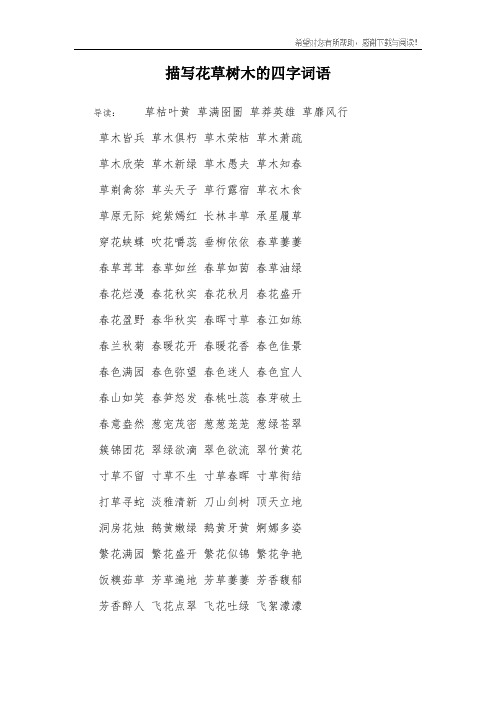 草木愚夫是什么意思_近義詞_來源-圖1