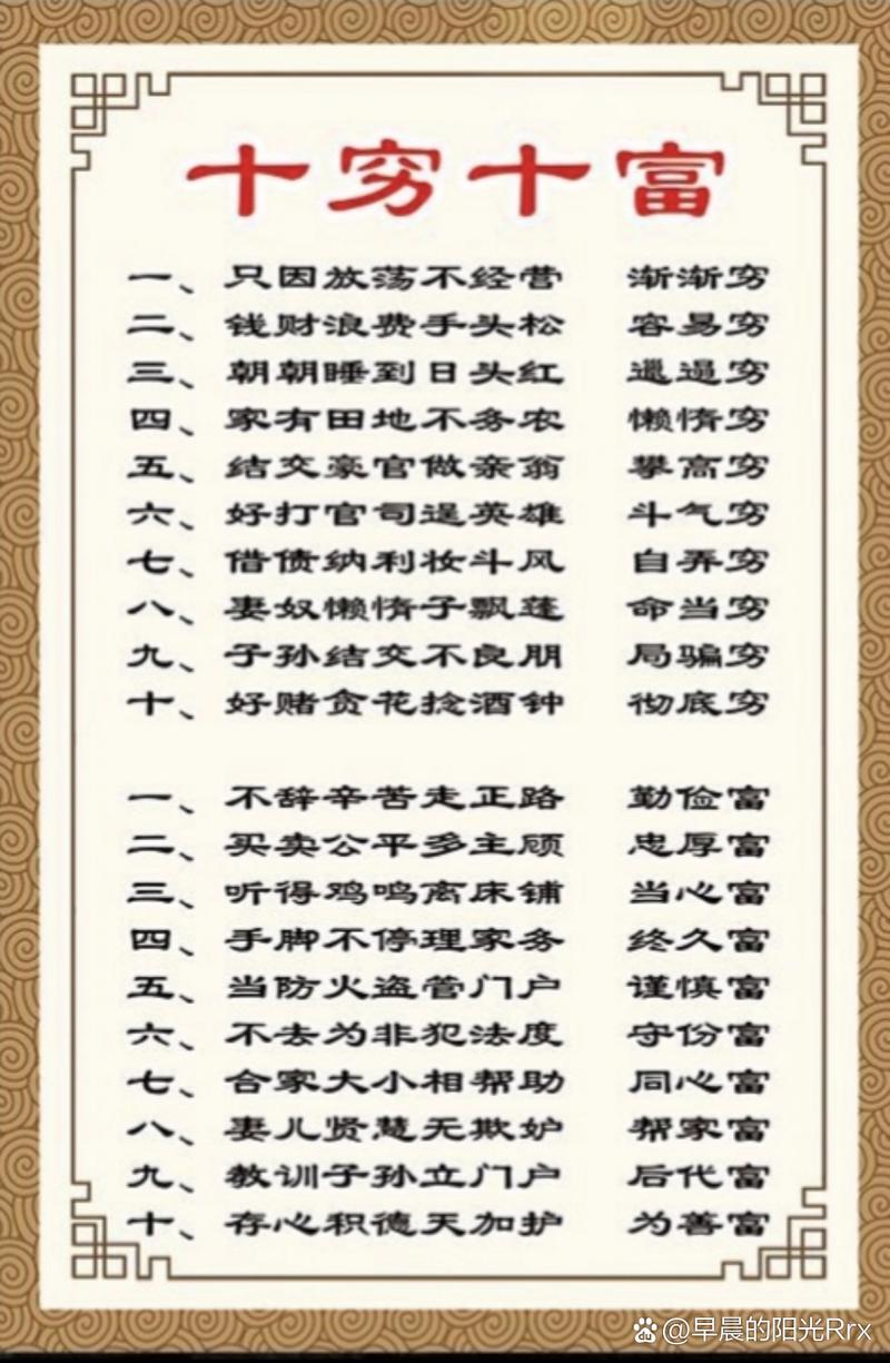 劫富濟(jì)貧是什么意思_近義詞_來源-圖1