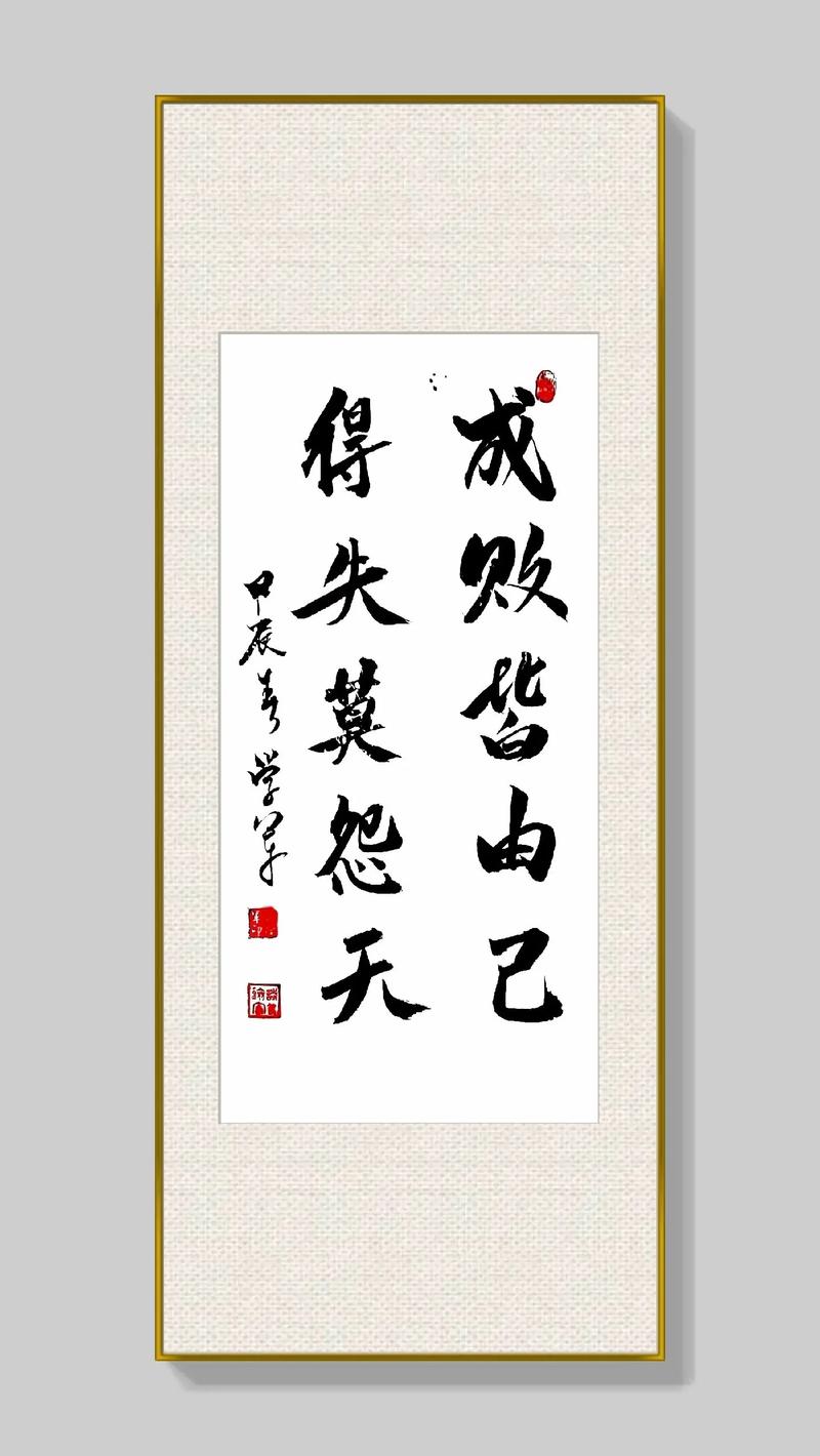 成敗得失是什么意思_近義詞_來源-圖1