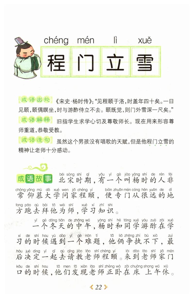 沉冤莫白是什么意思_近義詞_來源-圖1