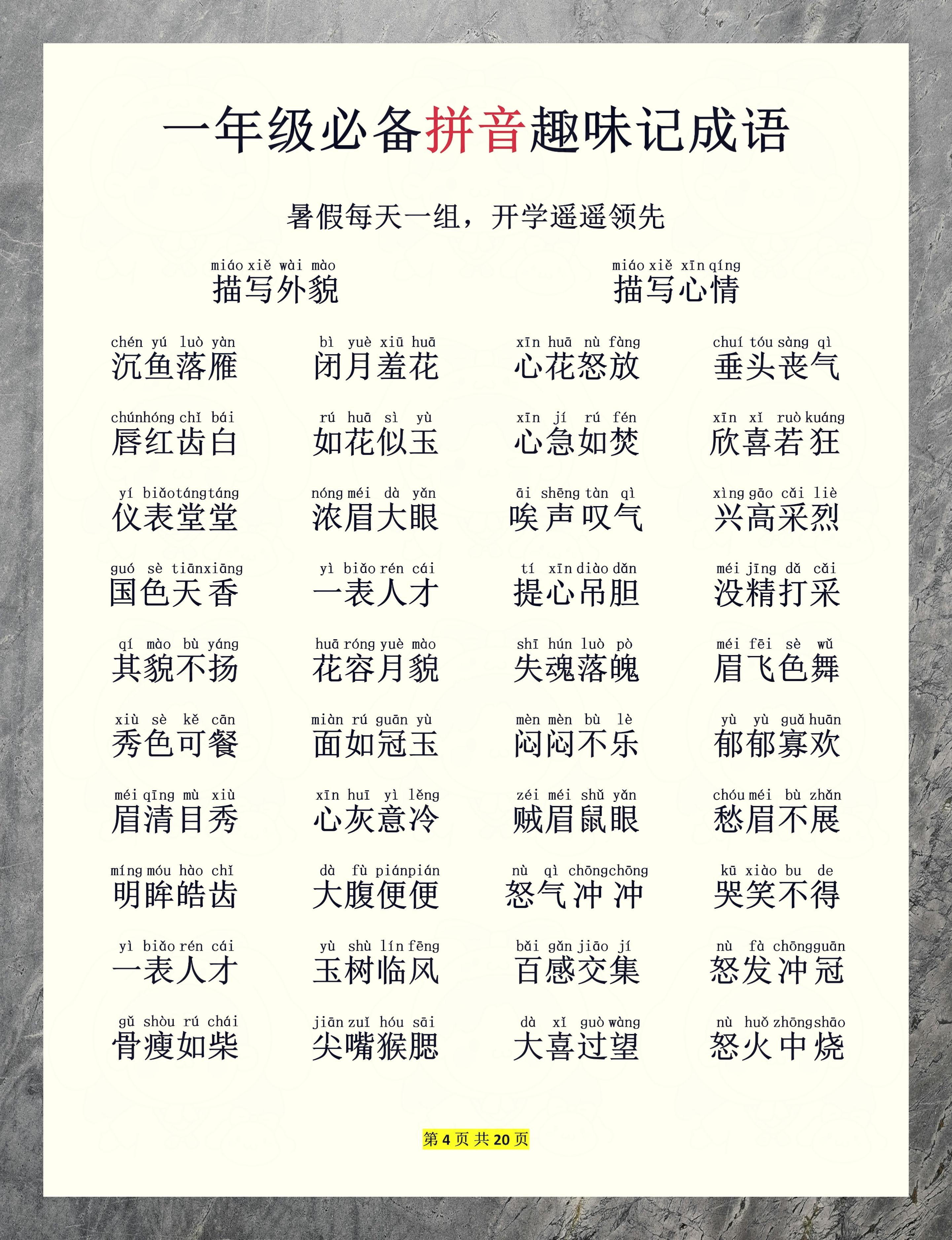 百密一疏是什么意思_近義詞_來源-圖1