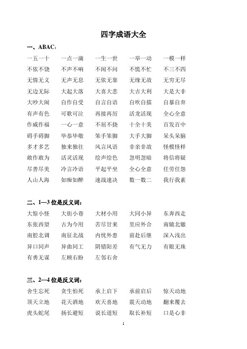 不聞不問是什么意思_近義詞_來源-圖1