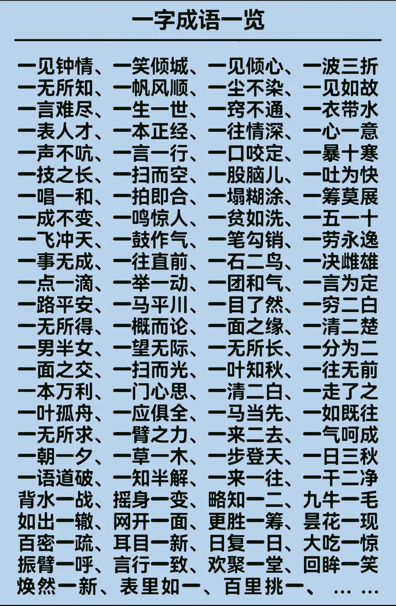 出奇劃策是什么意思_近義詞_來源-圖1