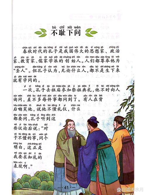 不識人間有羞恥事是什么意思_近義詞_來源-圖1