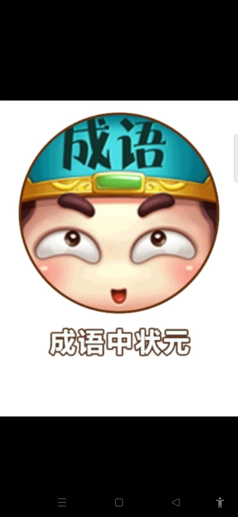 逞心如意是什么意思_近義詞_來(lái)源-圖1