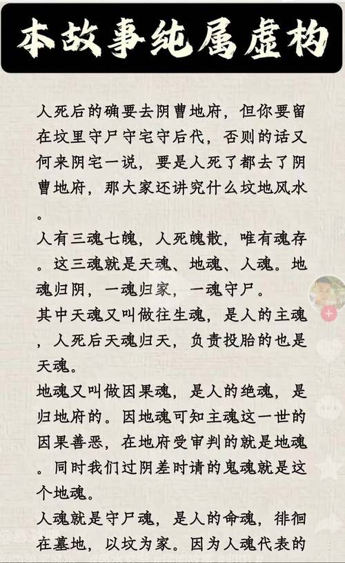 安魂定魄是什么意思_近義詞_來源-圖1