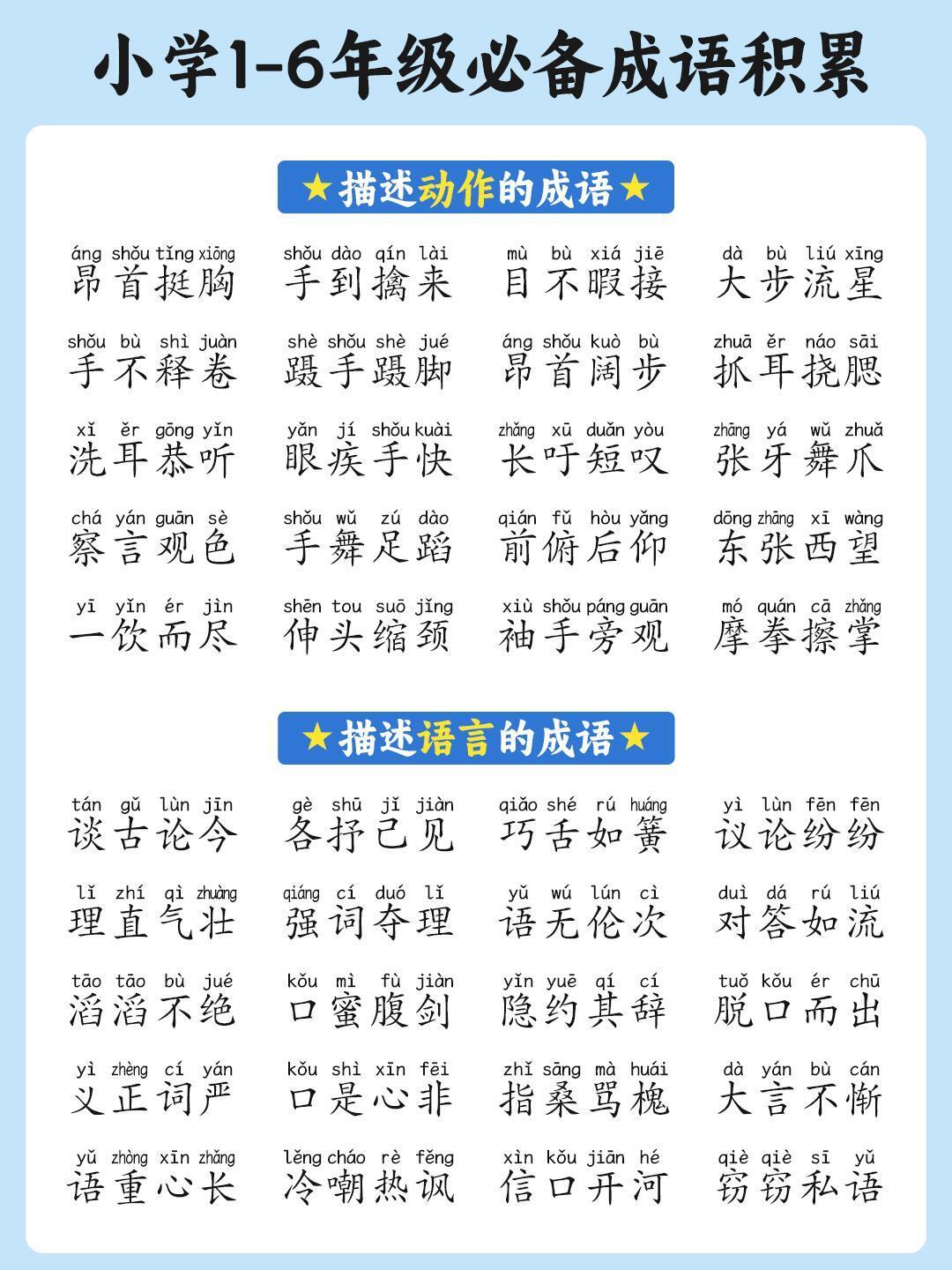 白叟黃童是什么意思_近義詞_來源-圖1