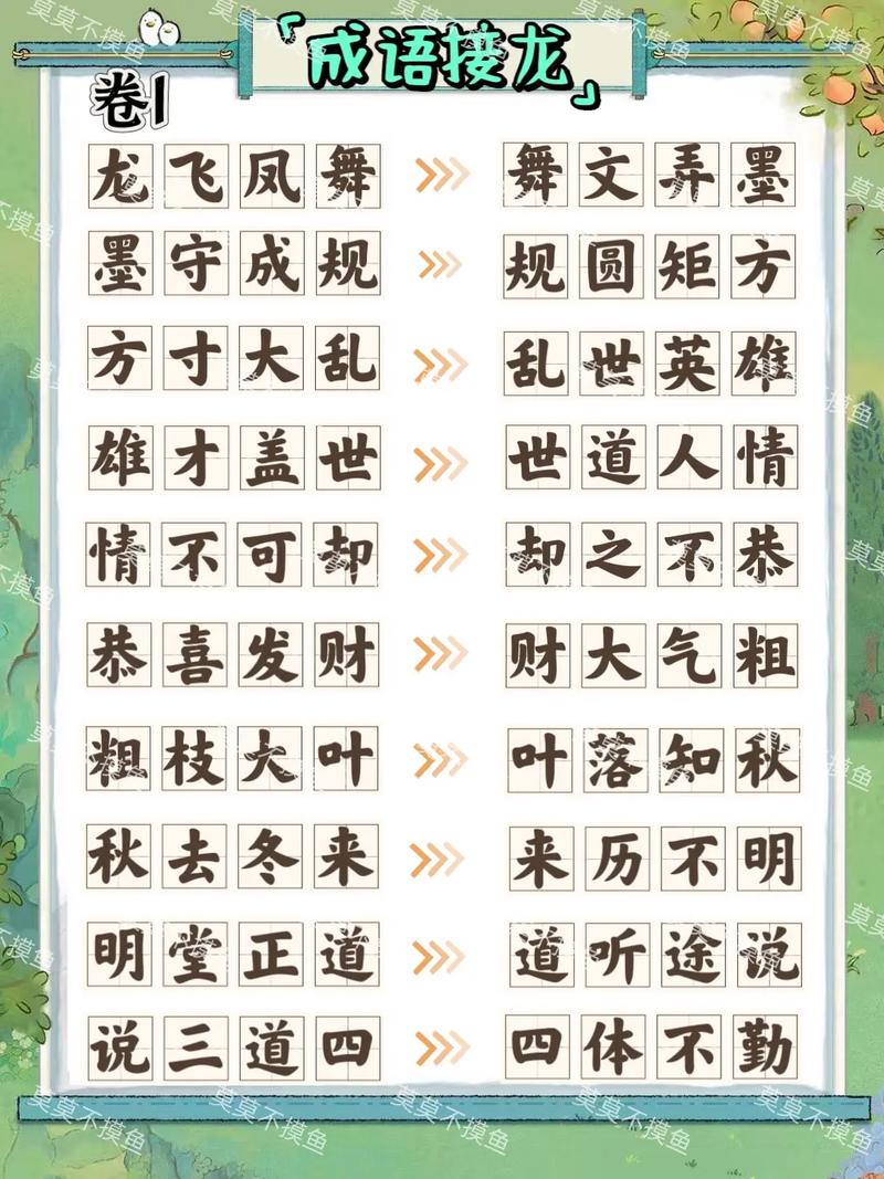 昂藏七尺是什么意思_近義詞_來源-圖1