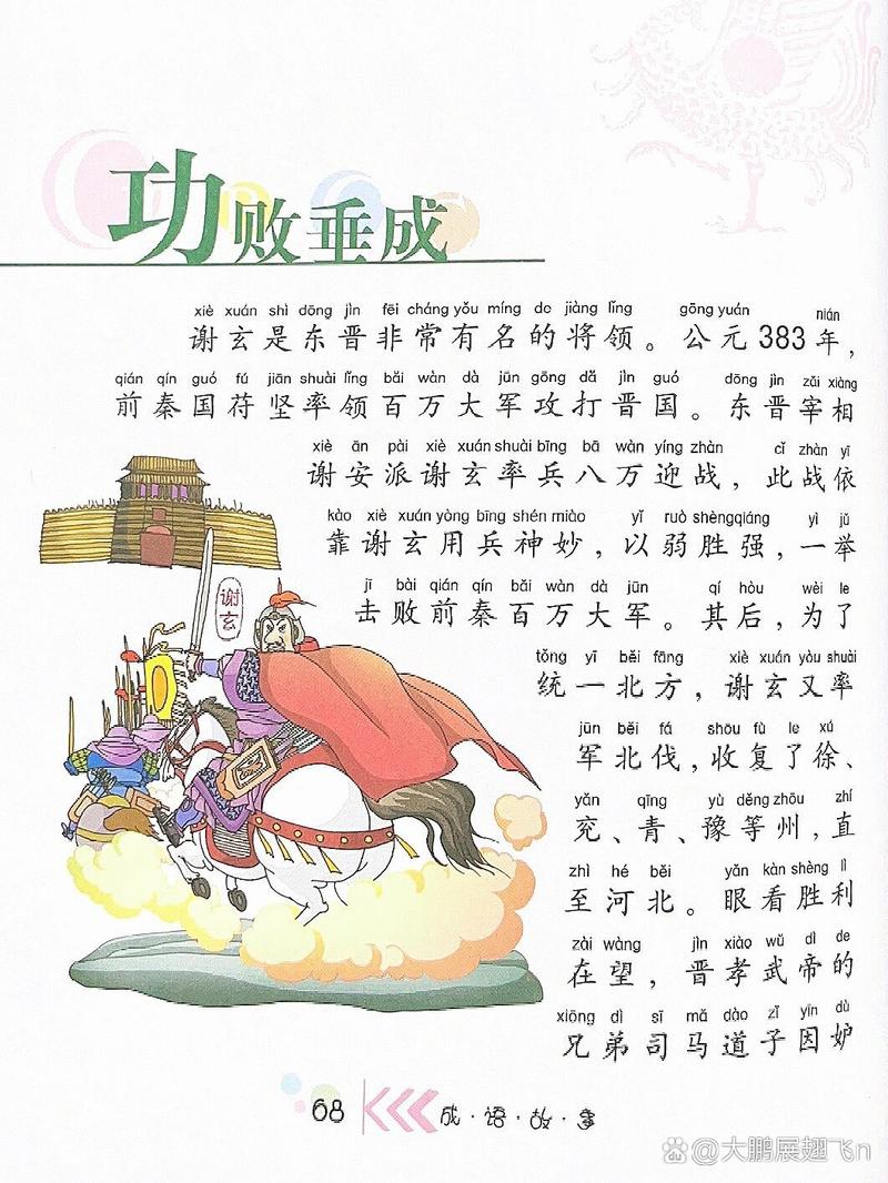 摧折豪強(qiáng)是什么意思_近義詞_來源-圖1