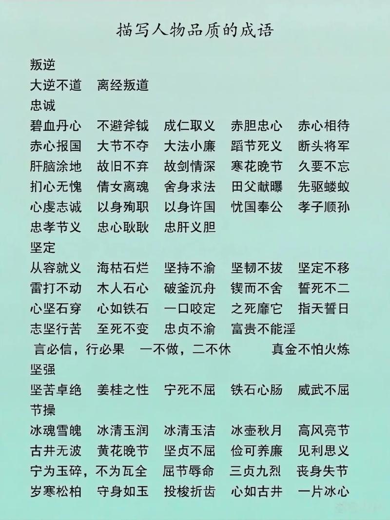 傲賢慢士是什么意思_近義詞_來源-圖1