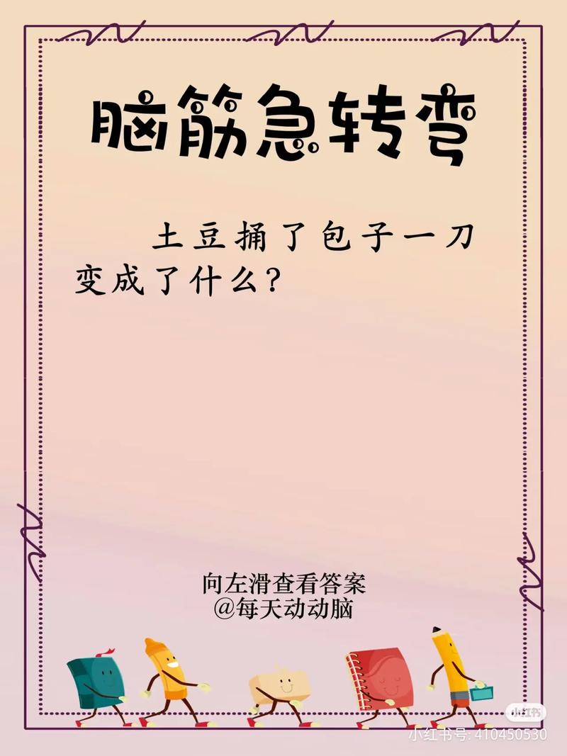 不上不下是什么意思_近義詞_來源-圖1