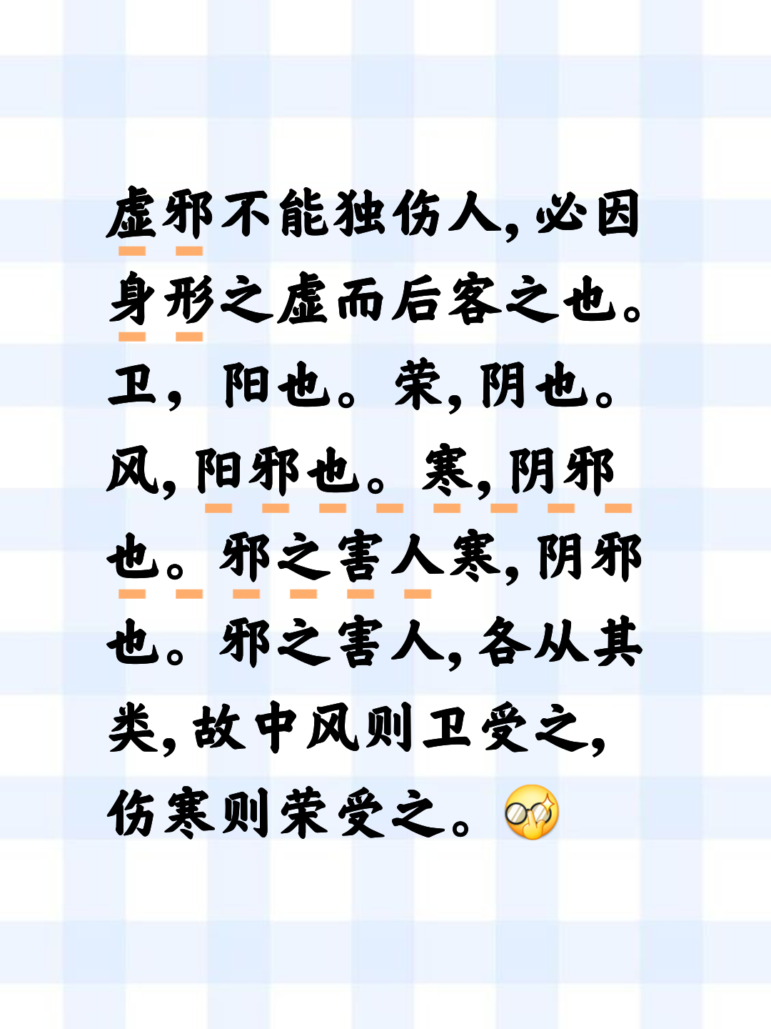 除殘去穢是什么意思_近義詞_來(lái)源-圖1