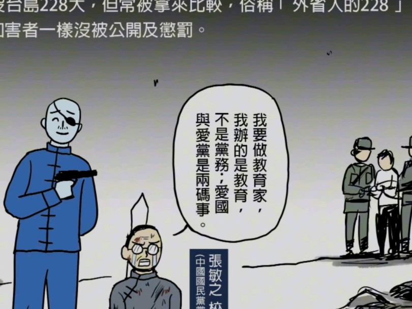 白色恐怖是什么意思_近義詞_來源-圖1