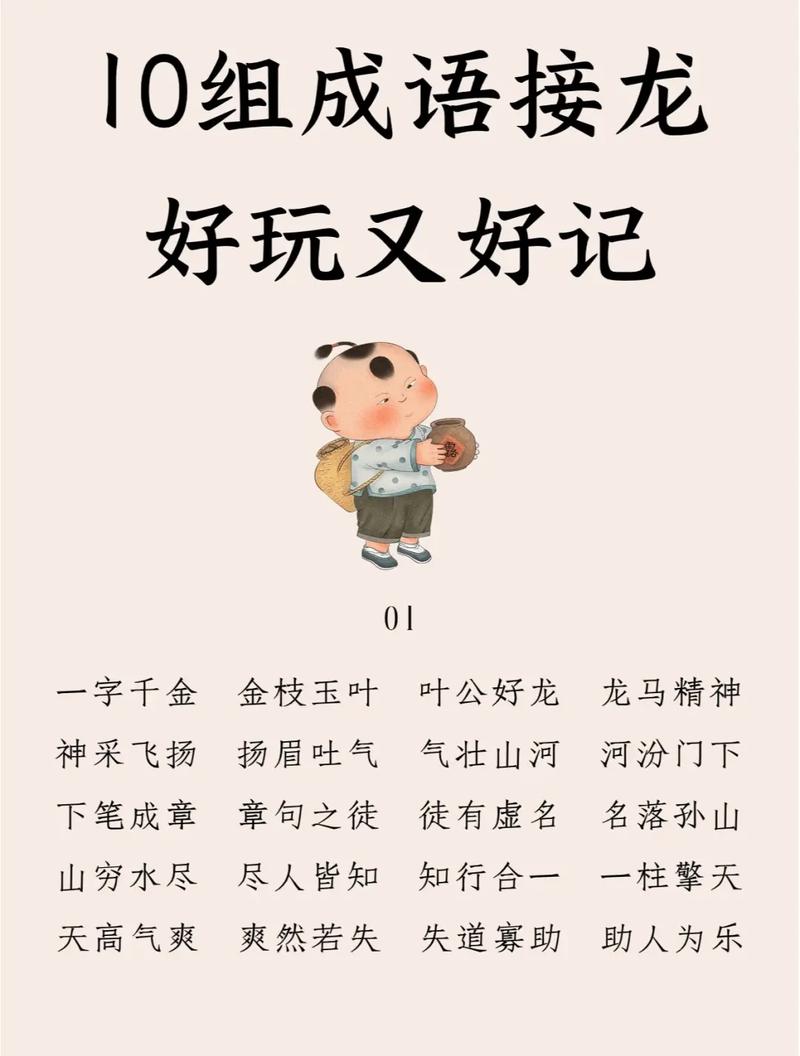 夾袋人物是什么意思_近義詞_來源-圖1