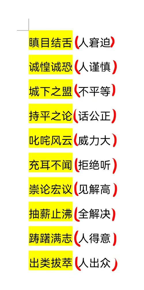 傳為笑柄是什么意思_近義詞_來源-圖1