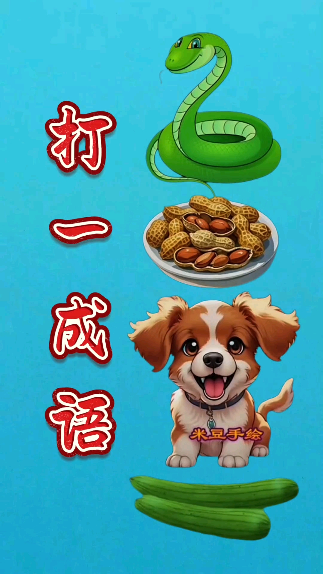 春宵一刻是什么意思_近義詞_來源-圖1