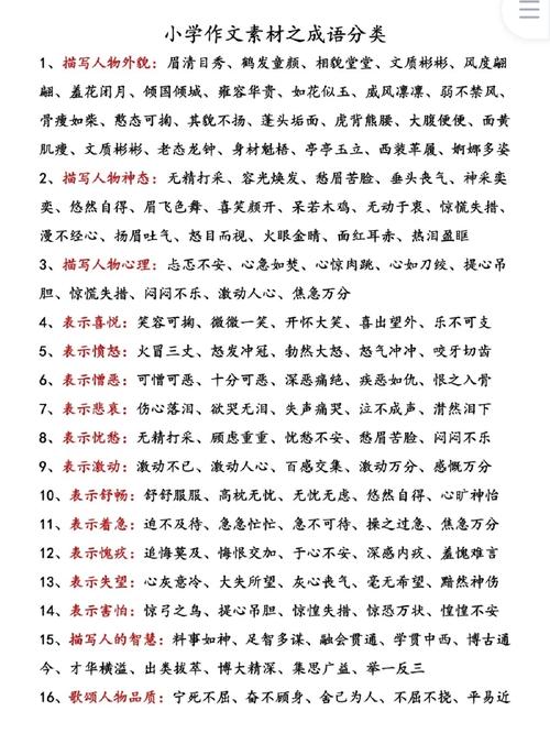 不當(dāng)不正是什么意思_近義詞_來(lái)源-圖1