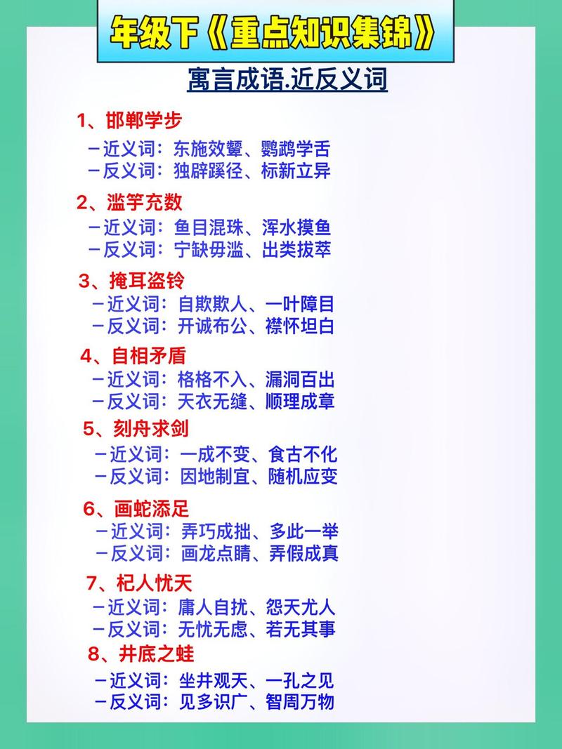 不知輕重是什么意思_近義詞_來源-圖1