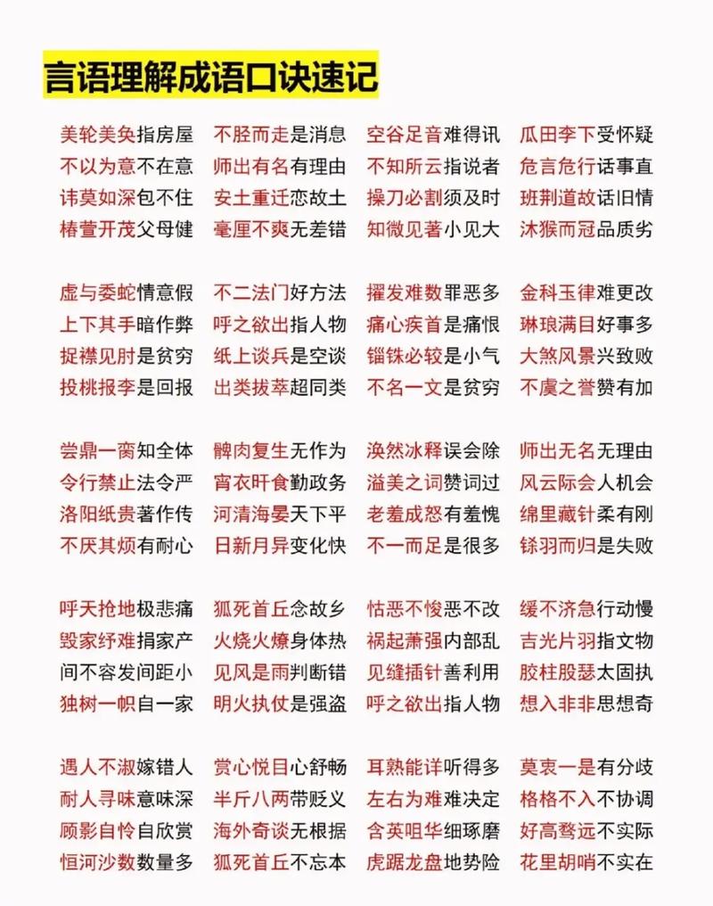 拆白道字是什么意思_近義詞_來源-圖1