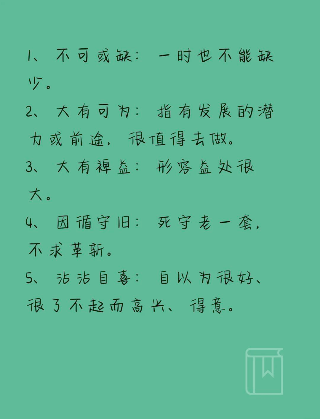 常備不懈是什么意思_近義詞_來源-圖1