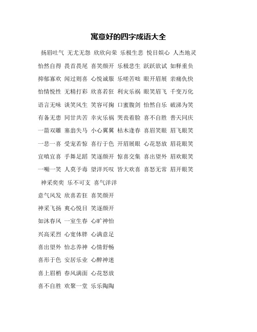 申冤吐氣是什么意思_近義詞_來源-圖1