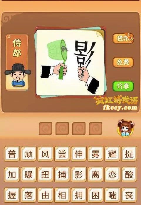 捕影系風(fēng)是什么意思_近義詞_來源-圖1
