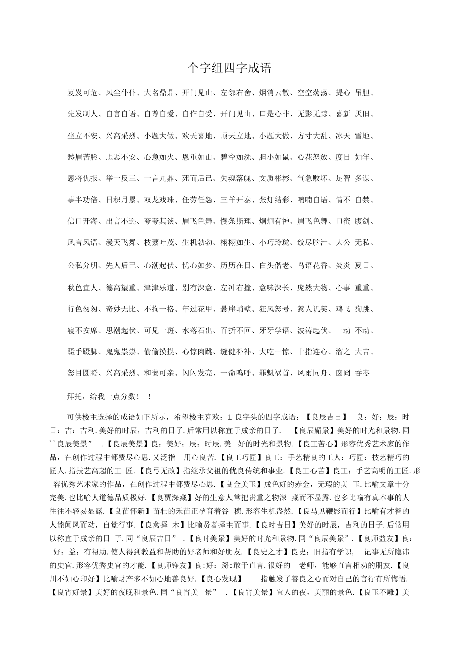 赤貧如洗是什么意思_近義詞_來源-圖1
