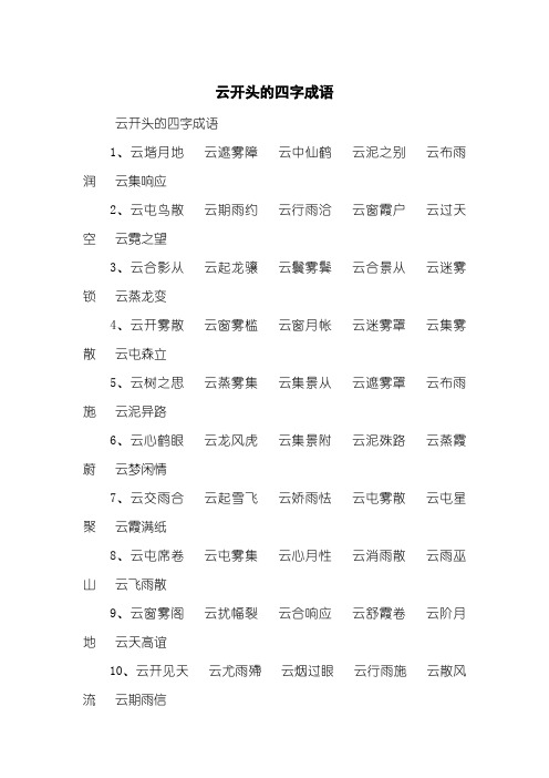 冰消霧散是什么意思_近義詞_來(lái)源-圖1