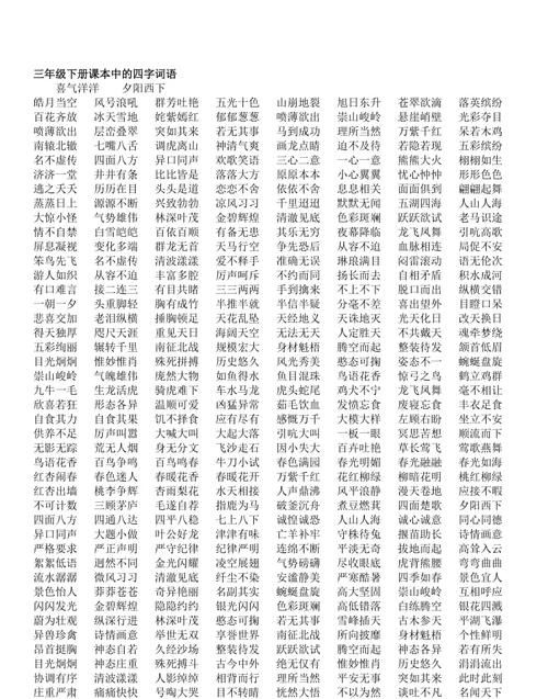 成敗在此一舉是什么意思_近義詞_來源-圖1
