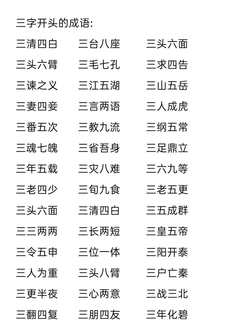捱三頂四是什么意思_近義詞_來源-圖1