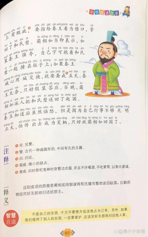 白首齊眉是什么意思_近義詞_來源-圖1