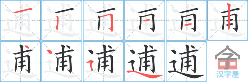 逋慢之罪是什么意思_近義詞_來(lái)源-圖1