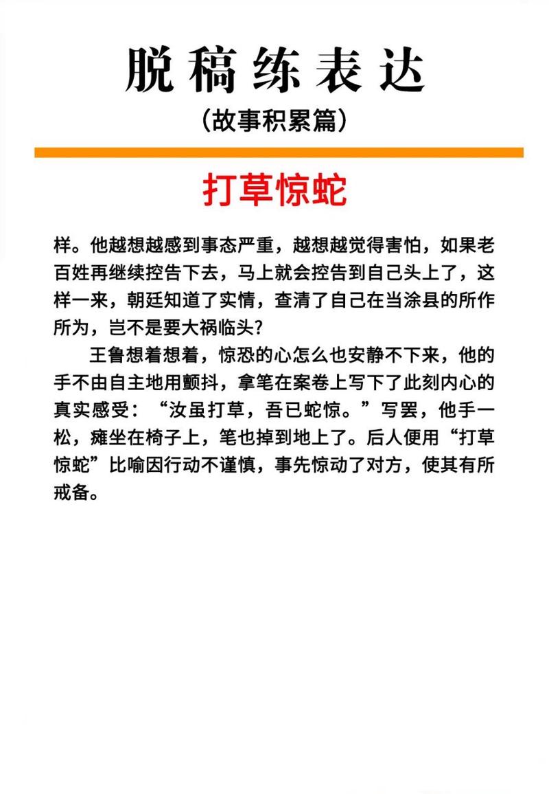 尸橫遍野是什么意思_近義詞_來(lái)源-圖1