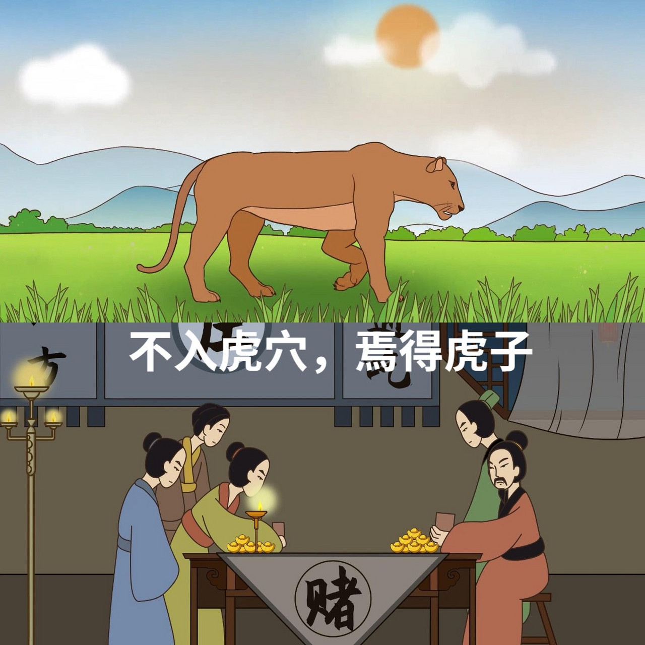 引虎自衛是什么意思_近義詞_來源-圖1
