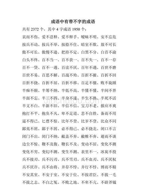 百年不遇是什么意思_近義詞_來源-圖1