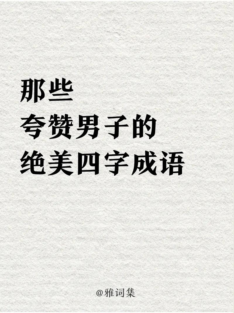 百衣百隨是什么意思_近義詞_來源-圖1