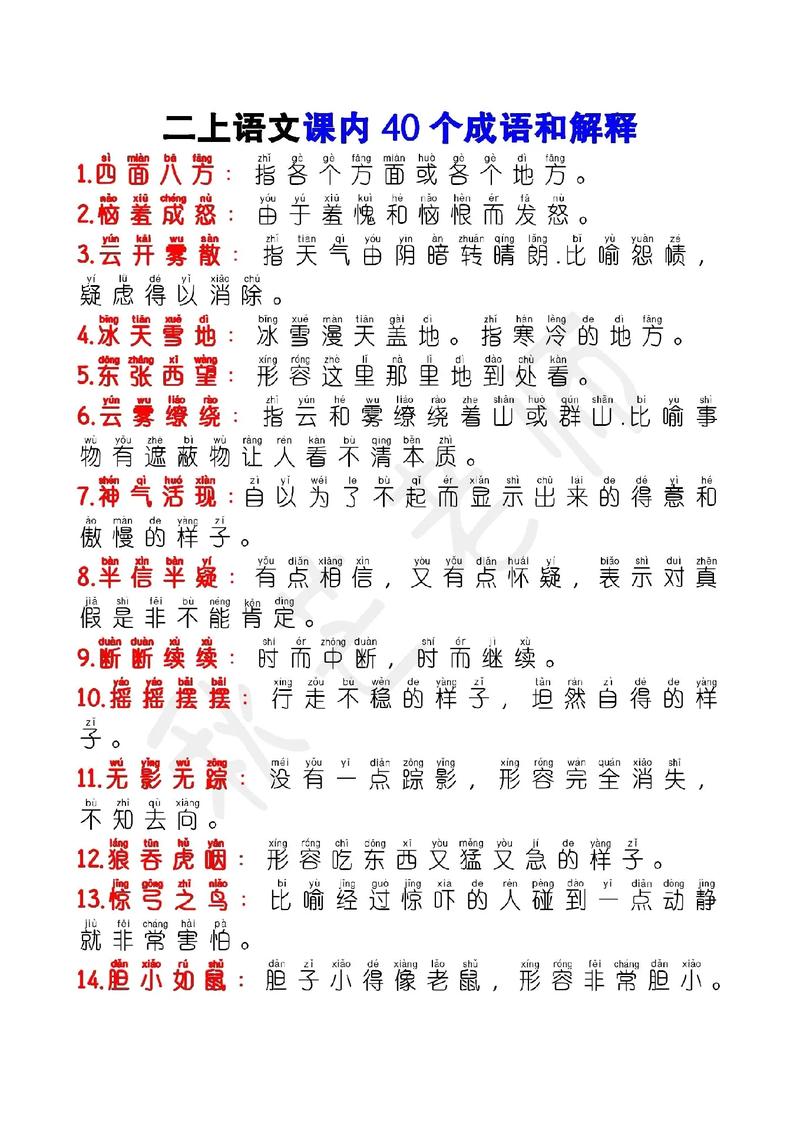 詞清訟簡是什么意思_近義詞_來源-圖1