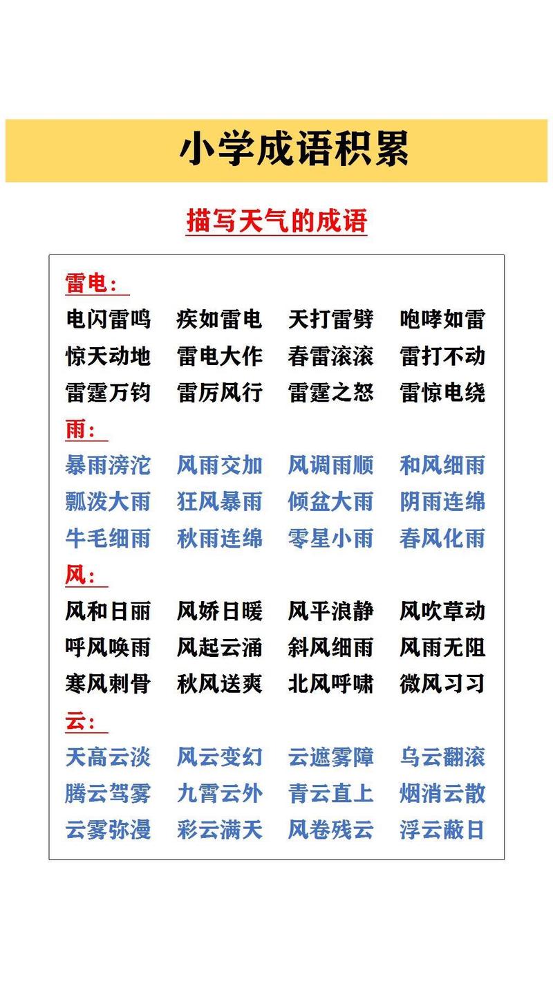 灰飛煙滅是什么意思_近義詞_來源-圖1