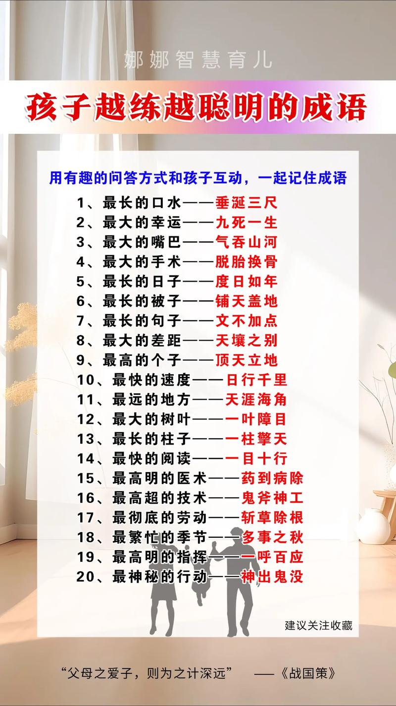 比權(quán)量力的意思_釋義_出處-圖1