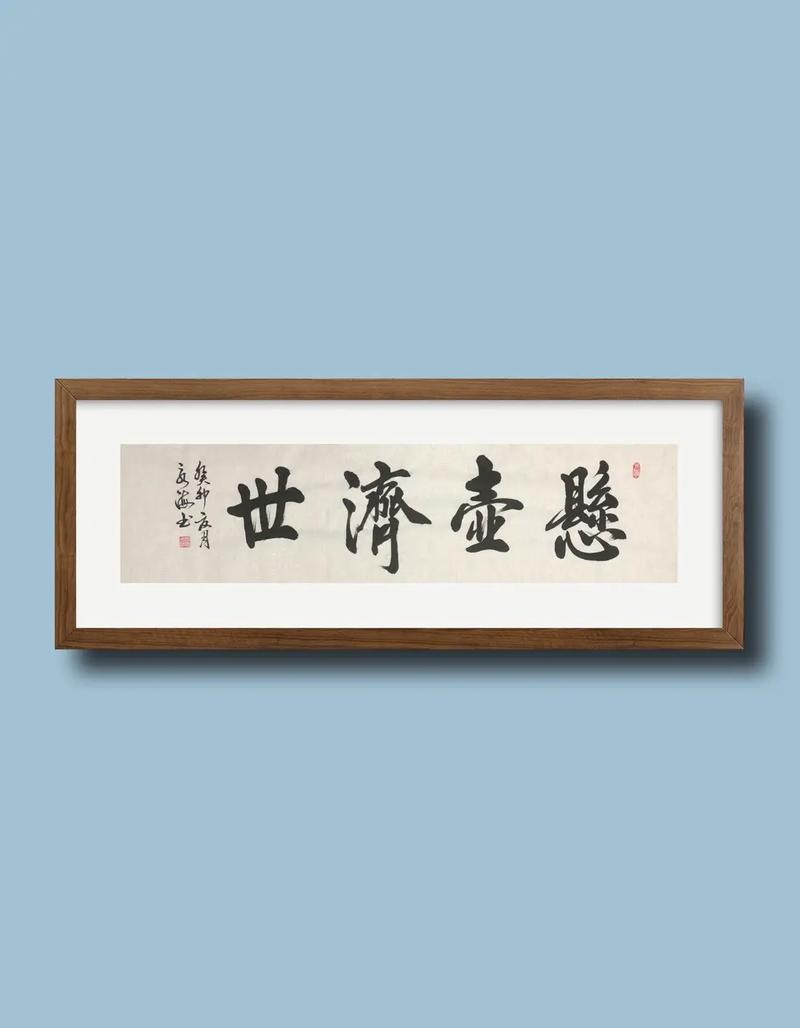 懸壺問世是什么意思_近義詞_來源-圖1