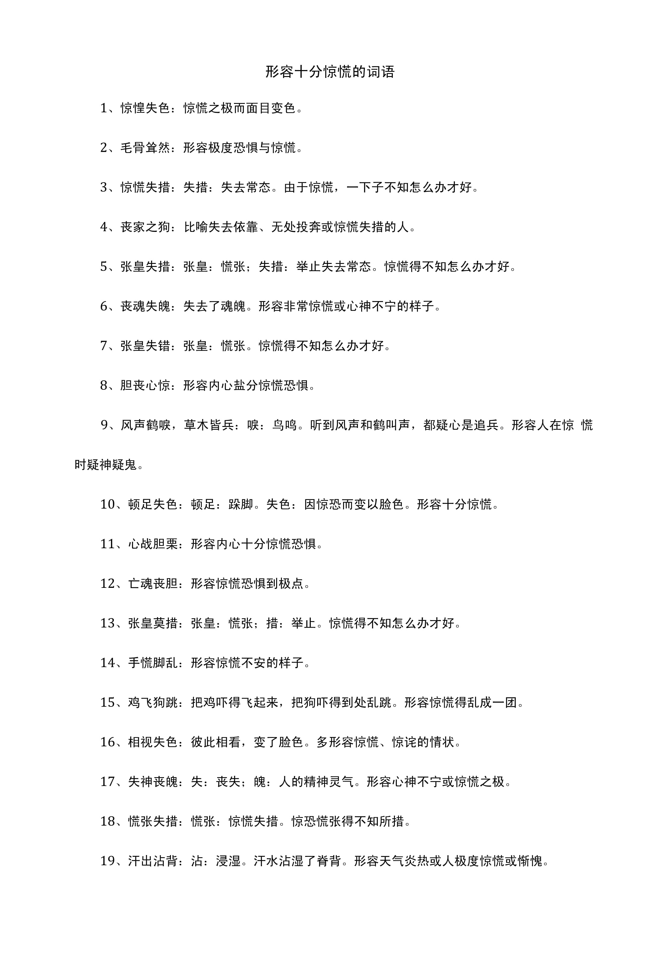 粗心大意是什么意思_近義詞_來(lái)源-圖1
