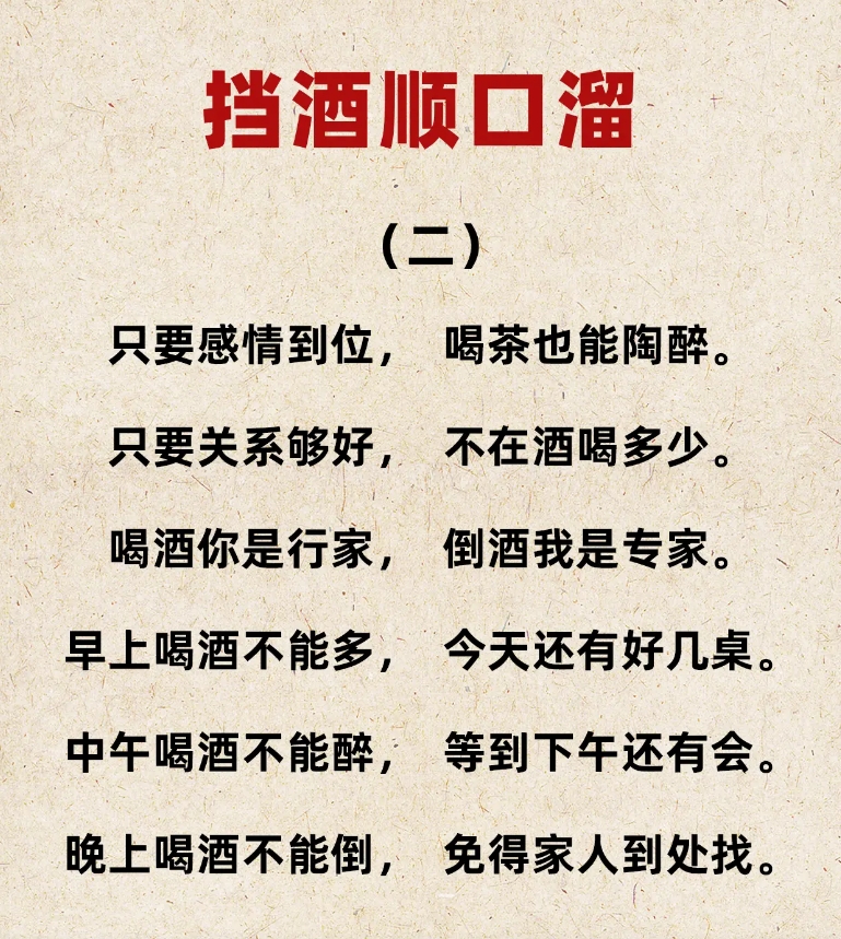 醇酒婦人是什么意思_近義詞_來(lái)源-圖1